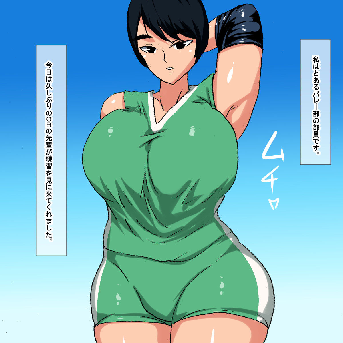 サンプル画像1:ne バレー部員催●ビッチ化(s（ムチムチメイン）) [d_202851]