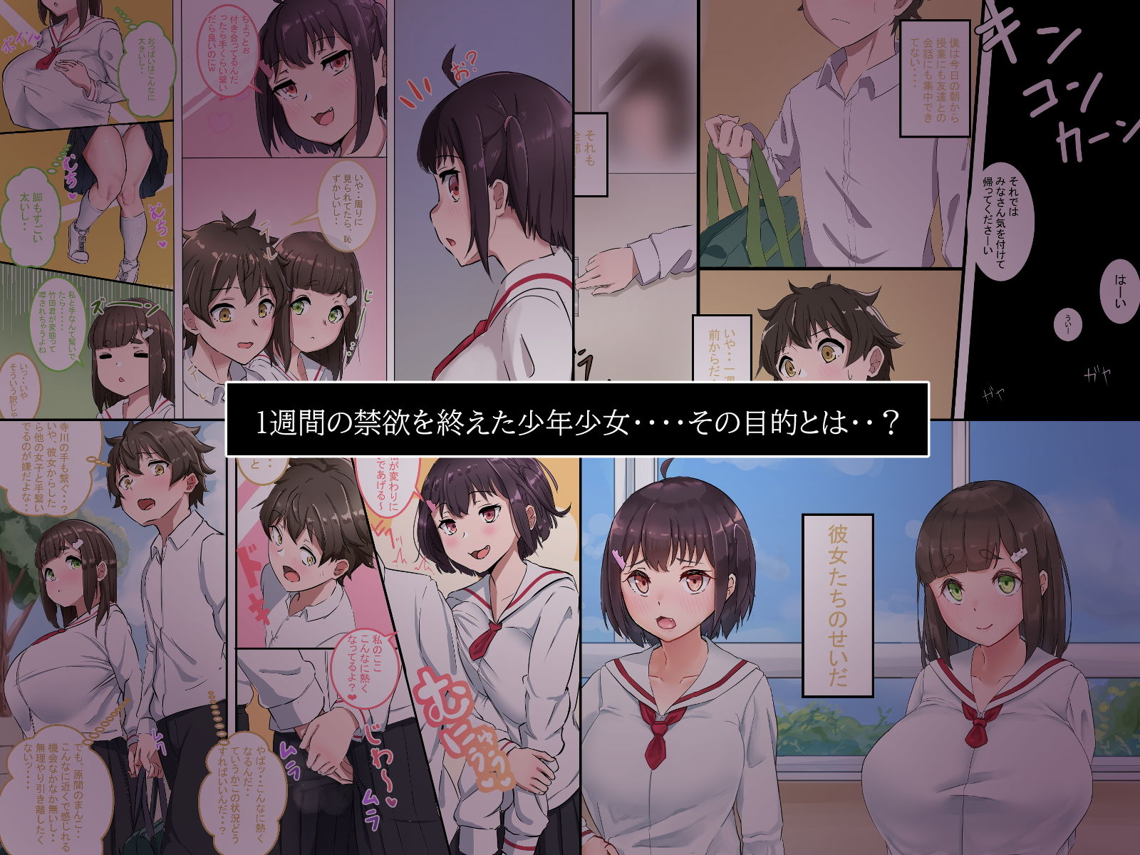 サンプル画像1:寝取るための異能力6(てろめろぬる) [d_202866]