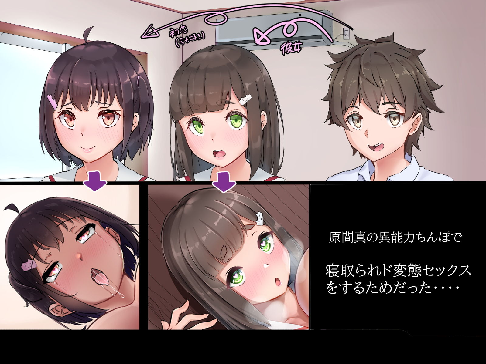 サンプル画像2:寝取るための異能力6(てろめろぬる) [d_202866]