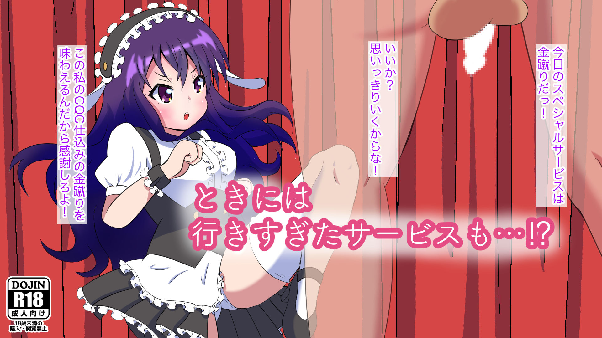 サンプル画像3:ご注文はフルー○サービスデーでしてください(マジカルプリン) [d_202880]