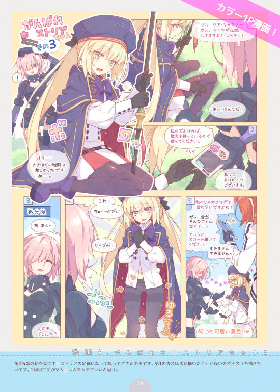 サンプル画像3:HFM-ほぼF○teまとめ本-(SAIPACo.) [d_202904]