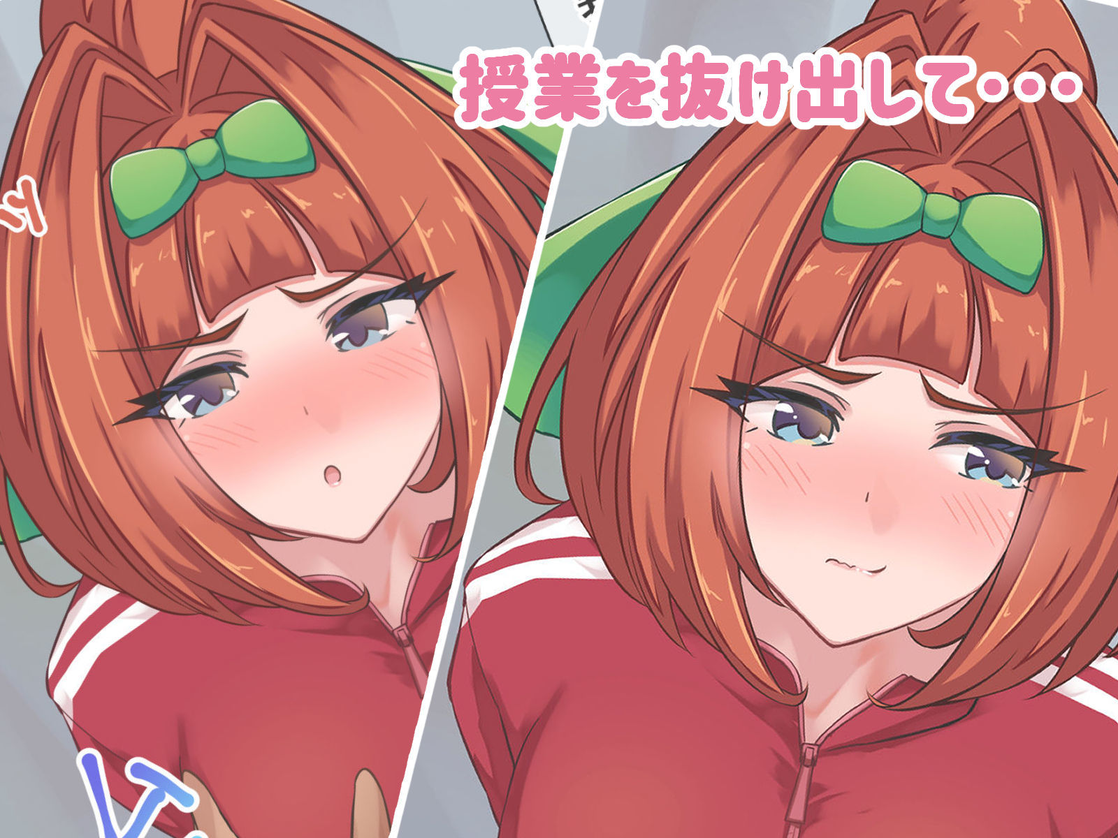 ツンデレギャルが素直になった