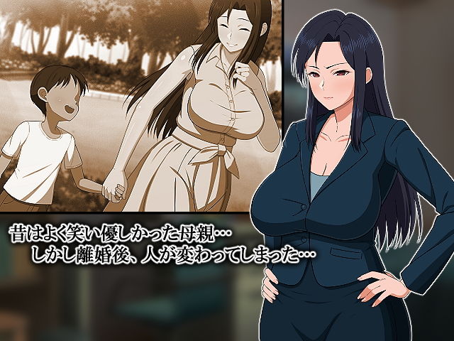 サンプル画像1:仕事人間で厳しかった母親は息子との近親交尾で淫らに喘いで受精する(春葉流亭) [d_202923]