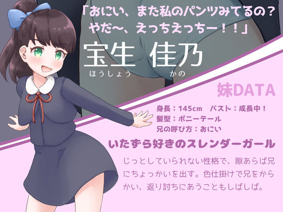 サンプル画像2:ひとつ結びの妹達(ゴツゴイズム) [d_202932]