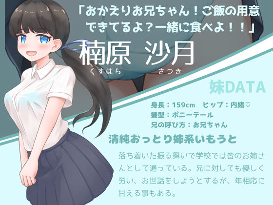 サンプル画像3:ひとつ結びの妹達(ゴツゴイズム) [d_202932]