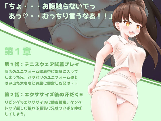 サンプル画像5:ひとつ結びの妹達(ゴツゴイズム) [d_202932]