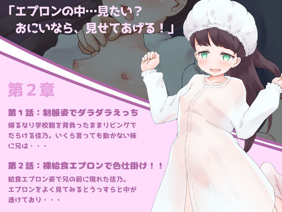 サンプル画像6:ひとつ結びの妹達(ゴツゴイズム) [d_202932]