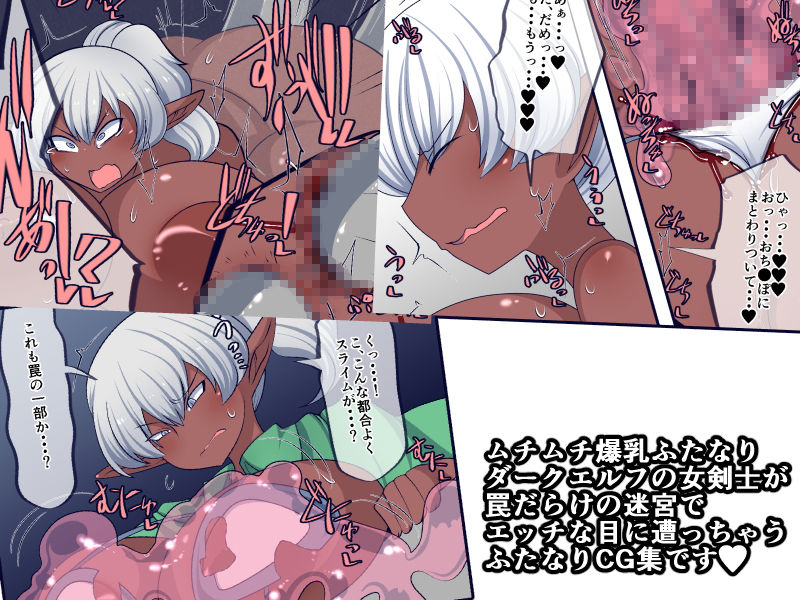 サンプル画像2:ふたなり剣士がエロトラップダンジョンで翻弄される話(おらんげぱうだー) [d_202951]