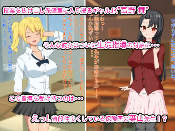 サンプル画像1:生意気なギャルJKをエッチなレズ指導でメス犬に堕とす(夜鷹の巣) [d_202954]