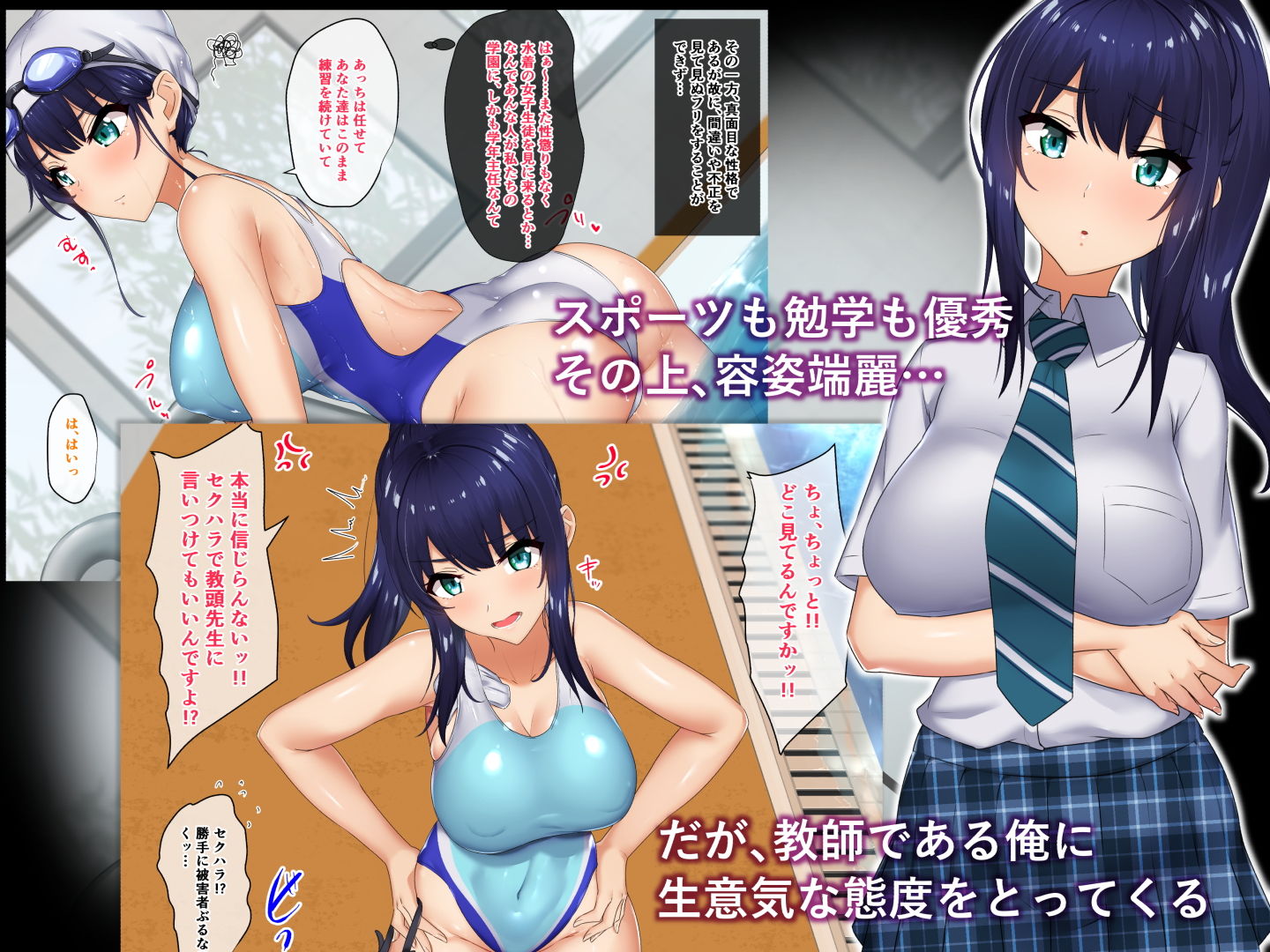 サンプル画像1:嫌われ教師の催●托卵(もっちもち屋) [d_202977]