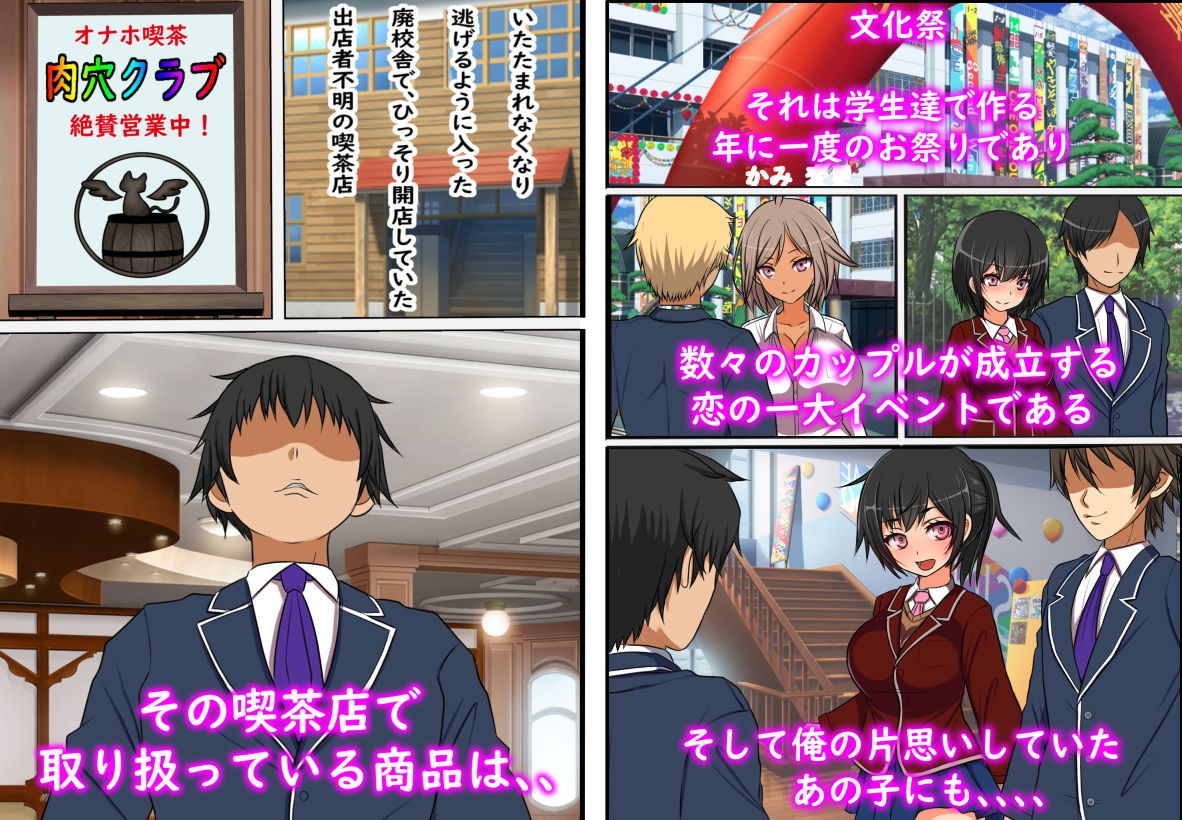 サンプル画像1:学園の片隅に俺にしか見えない生オナホ喫茶があるのだが、(フリテン堂（仮）) [d_202993]