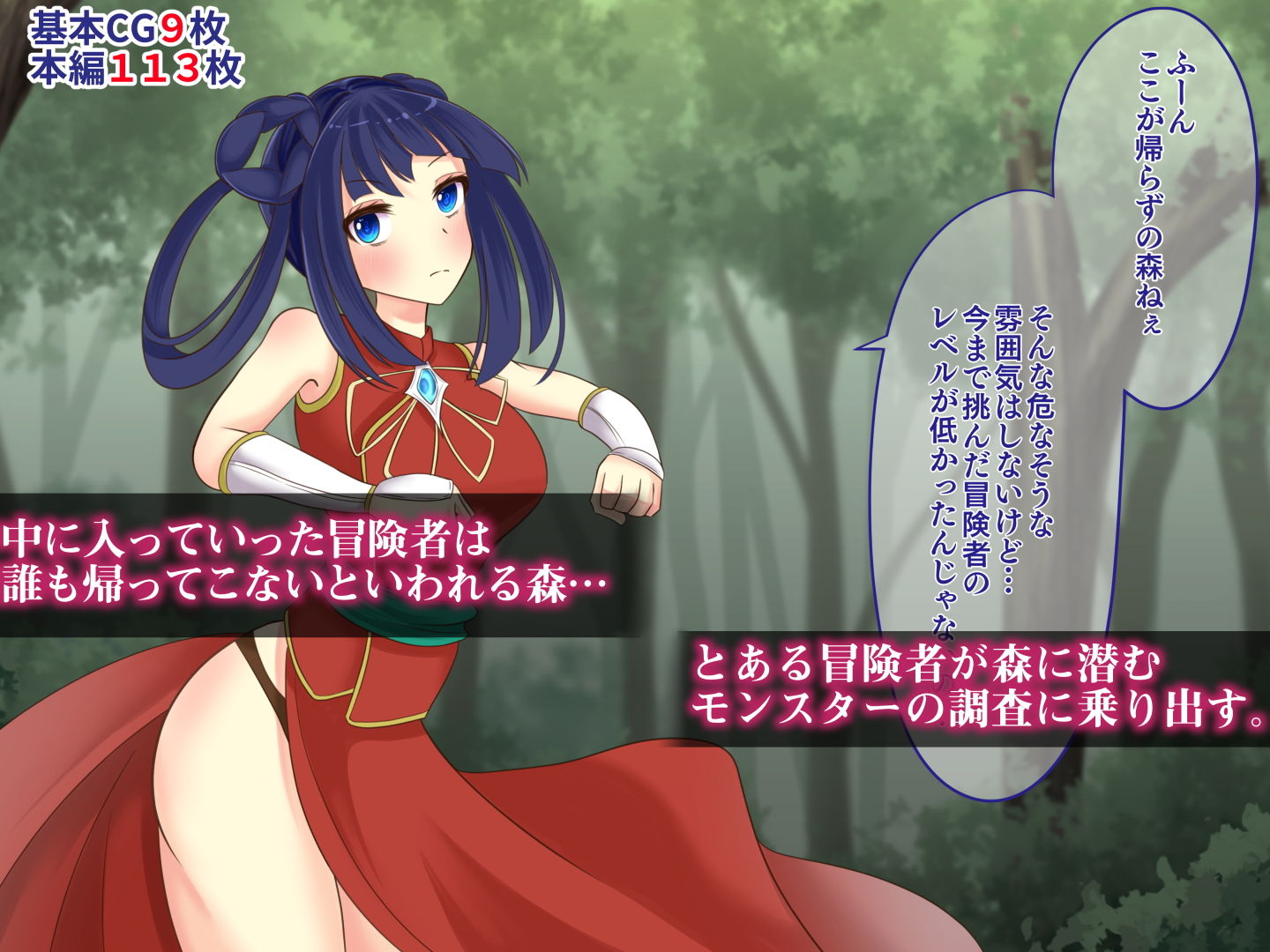 サンプル画像1:森の調査に訪れた冒険者が巣食うモンスターに敗北し状態変化エンドする話(hardening) [d_203026]