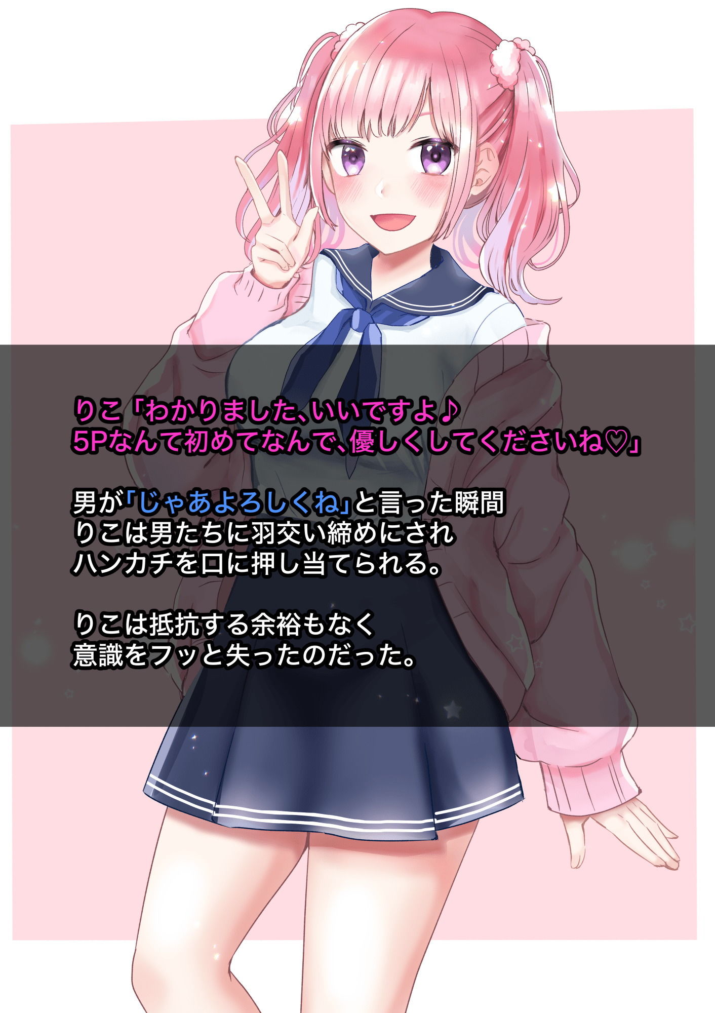 サンプル画像4:わからせ♪援交詐欺JKにお仕置きペット調教 ｜ イラスト版(スイアイスビーム) [d_203059]