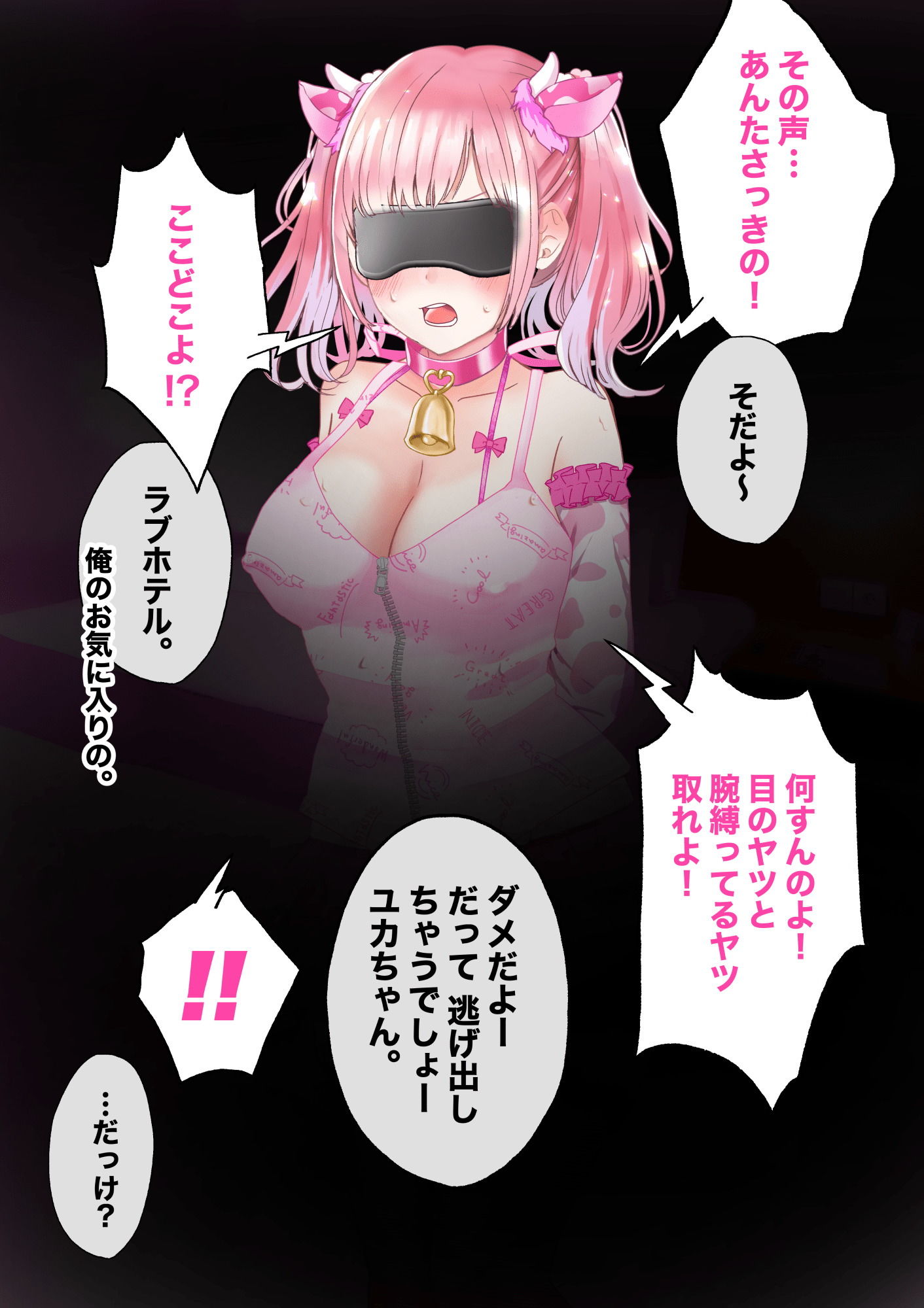 サンプル画像5:わからせ♪援交詐欺JKにお仕置きペット調教 ｜ イラスト版(スイアイスビーム) [d_203059]