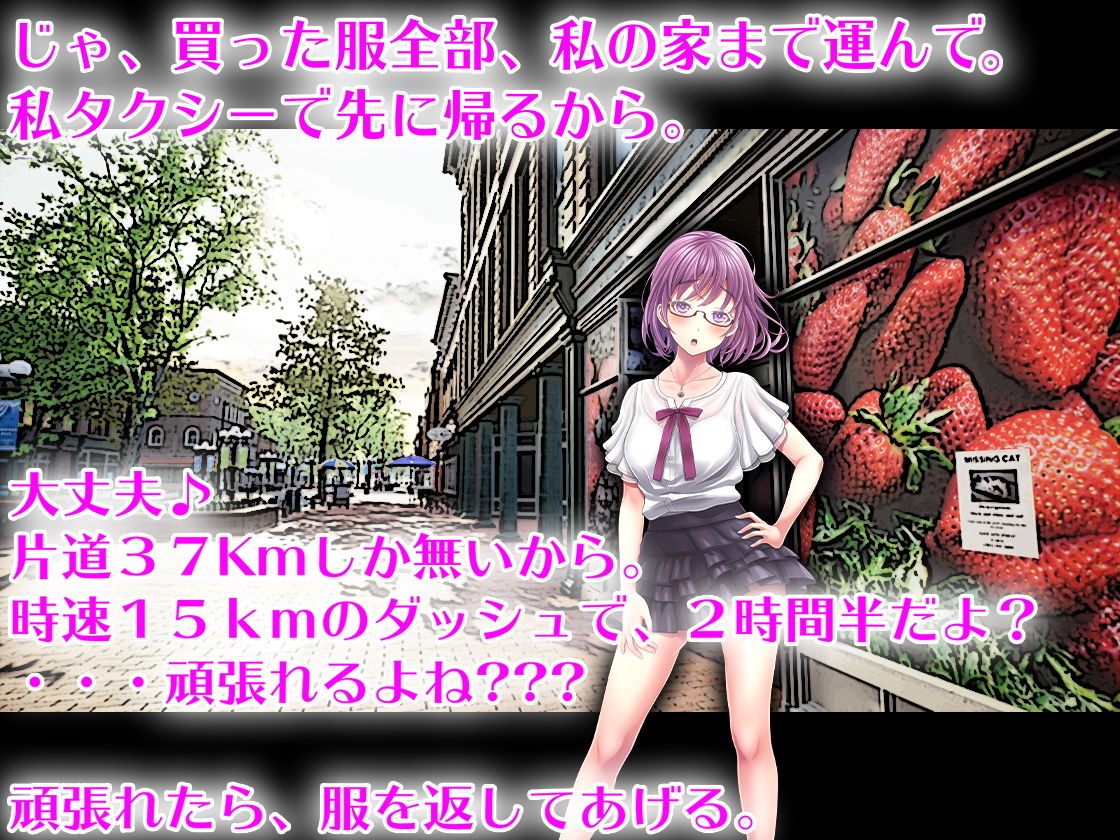 カップル奴●志願の末路