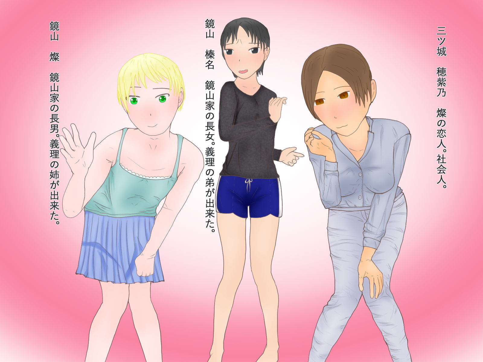 サンプル画像1:弟と彼女が変態でした。(ディザイアコンプレックス) [d_203095]