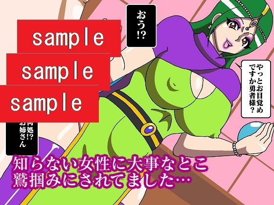 サンプル画像2:転生したら勇者だったけどモンスター娘にヤられて即効ゲームオーバーになった(舞狩の屋台) [d_203103]