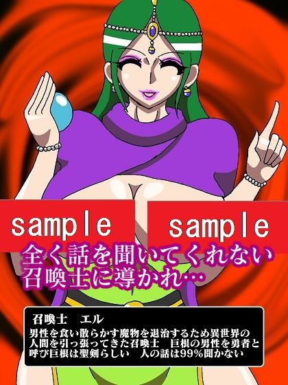 サンプル画像4:転生したら勇者だったけどモンスター娘にヤられて即効ゲームオーバーになった(舞狩の屋台) [d_203103]