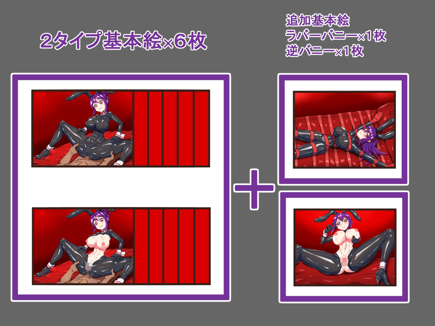 サンプル画像1:ラテックス娼館_ラバーバニー＆逆バニー(魚虎旅団) [d_203104]