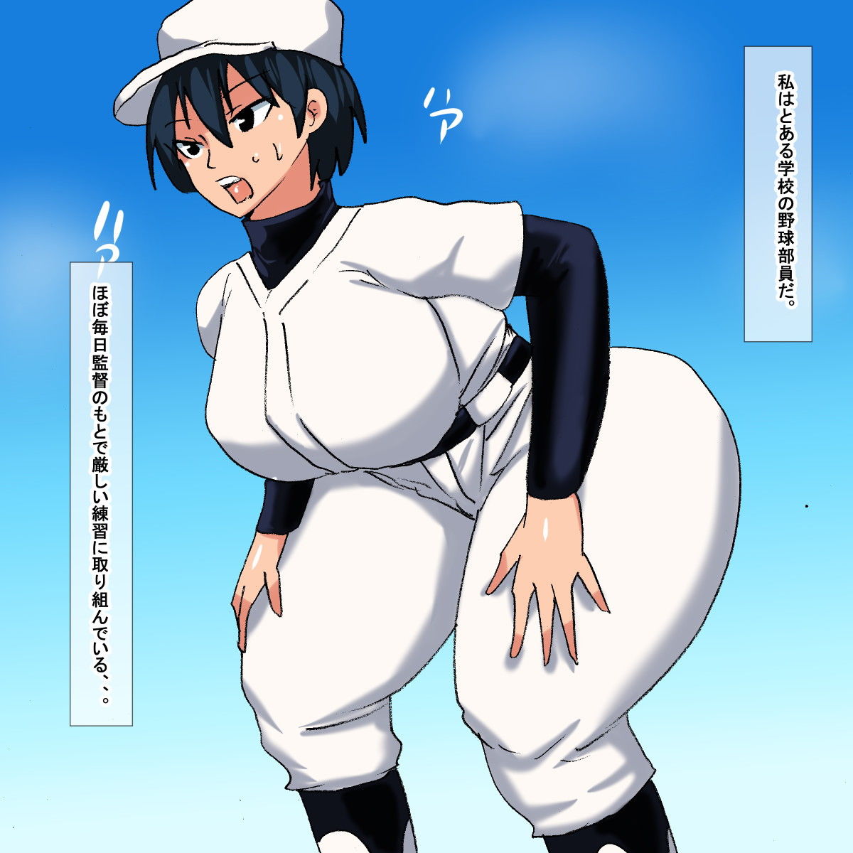 サンプル画像1:ni ボーイッシュ野球娘(s（ムチムチメイン）) [d_203144]