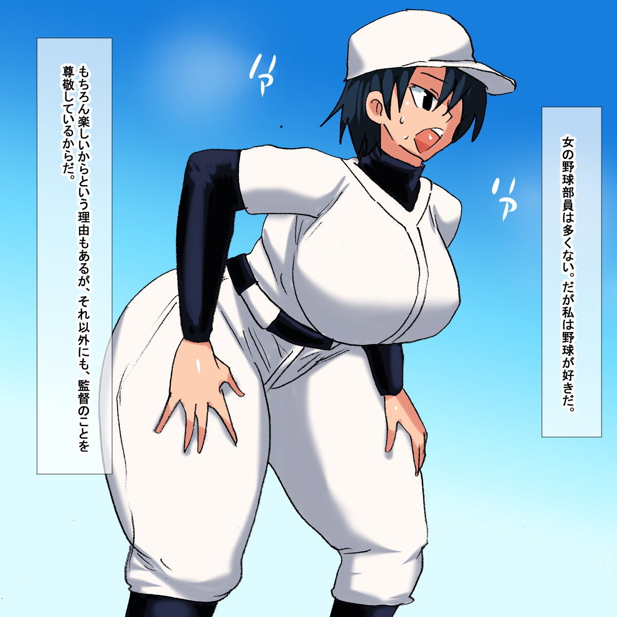 サンプル画像2:nk ボーイッシュ野球娘(s（ムチムチメイン）) [d_203146]