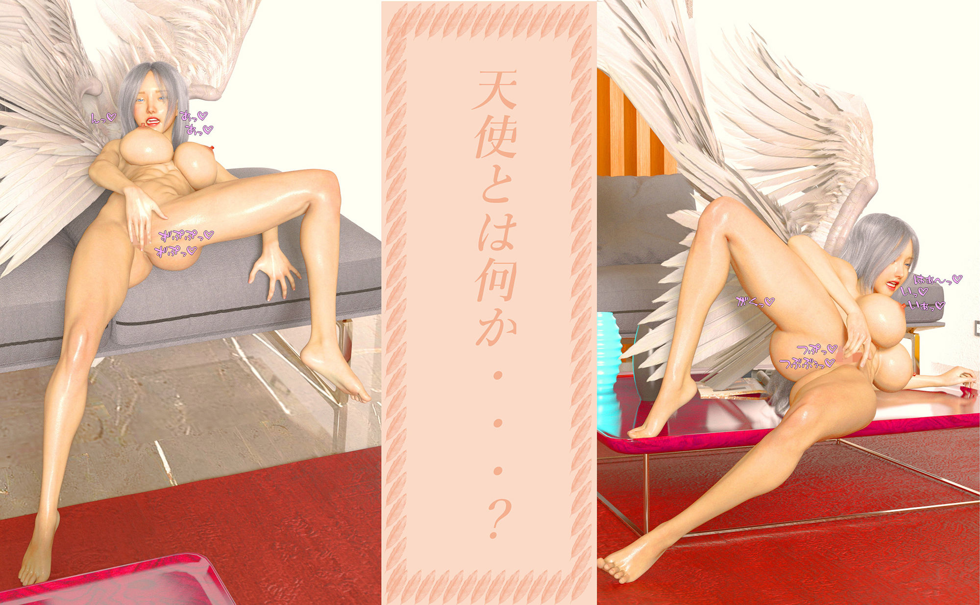 サンプル画像1:天使のちょっとえっちなルーティーン(human3dcgLab) [d_203174]