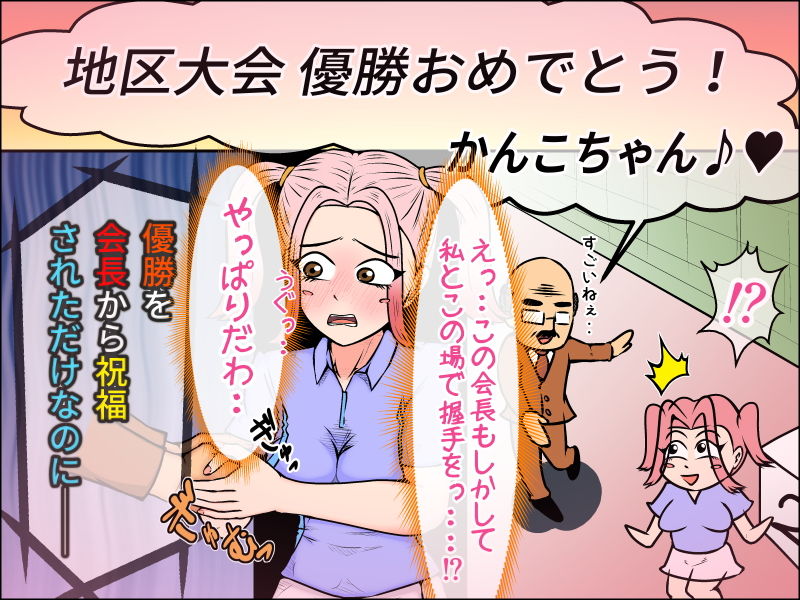 サンプル画像1:握手されただけでイクッ！？〜発情妄想娘の緩壺ちゃん〜(モンキーズFACTORY) [d_203192]