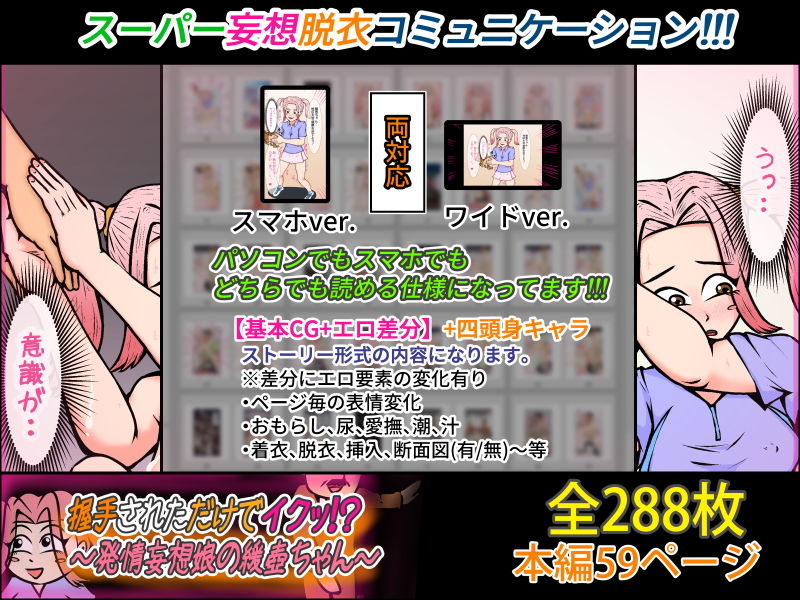 サンプル画像4:握手されただけでイクッ！？〜発情妄想娘の緩壺ちゃん〜(モンキーズFACTORY) [d_203192]