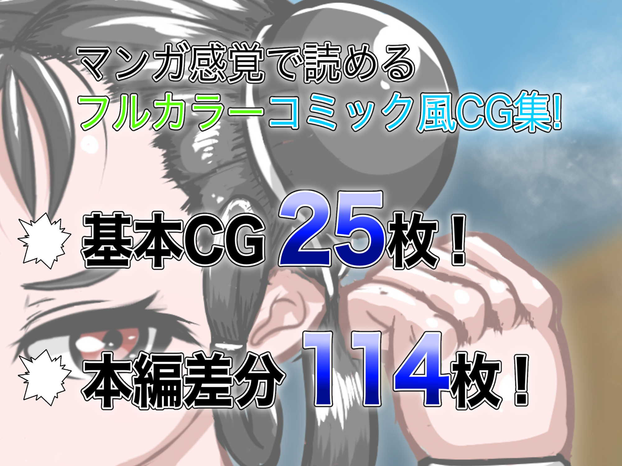 サンプル画像4:むちむちふんどし娘と肉弾喧嘩相撲(朝霧シン) [d_203212]
