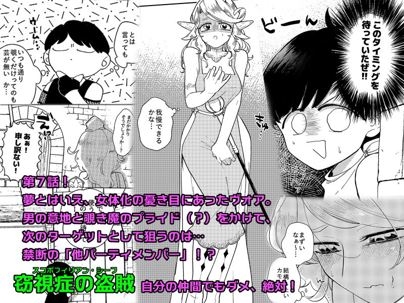 サンプル画像1:ダンジョン糞 7話(一門会) [d_203228]