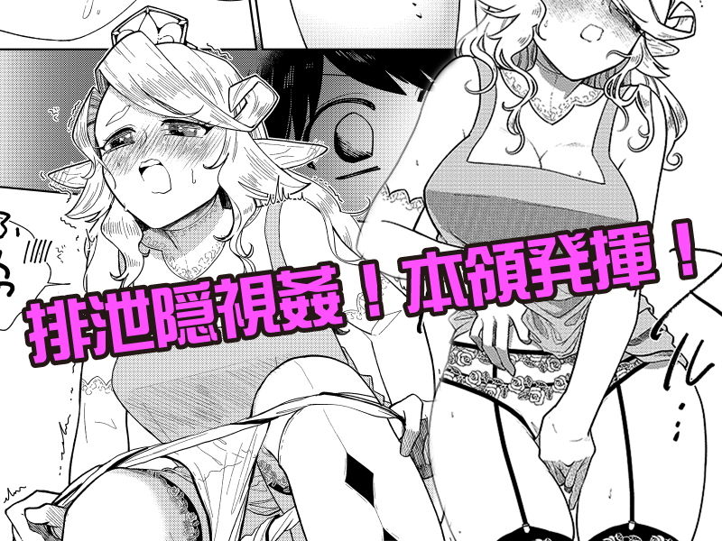 サンプル画像2:ダンジョン糞 7話(一門会) [d_203228]