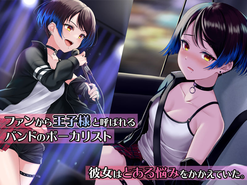 サンプル画像1:＃王子様系女子の夏の情事 〜お互い性処理だけを行う関係から徐々に本気の恋に発展していく話〜(すいのせ) [d_203229]