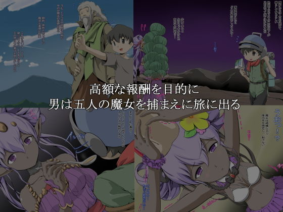 サンプル画像1:ほんじゃまえち魔女大集合！！(針ばふあ) [d_203248]