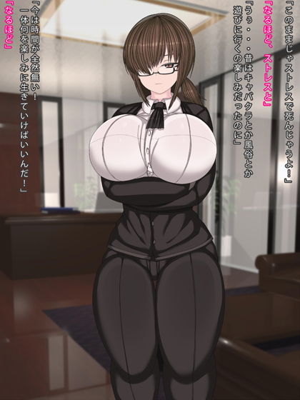 サンプル画像1:何でもしてくれる完璧な秘書(まどろみ行灯) [d_203296]