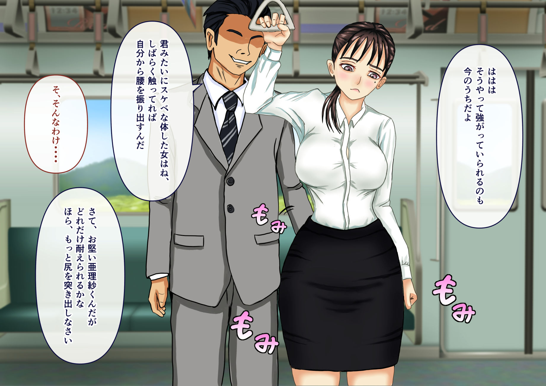 サンプル画像5:快楽堕ちマスターの日常(備後ぼう) [d_203299]