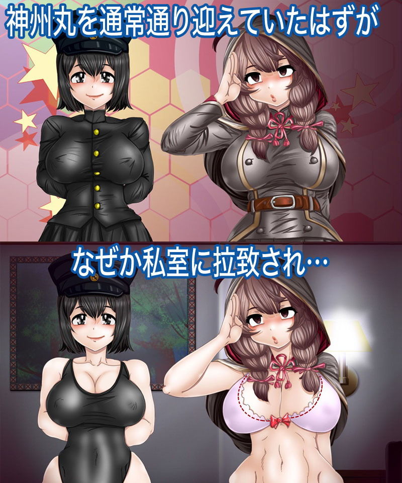 サンプル画像1:あxつ丸・神x丸のHなエッチな特殊任務(Gul-Fuh) [d_203318]