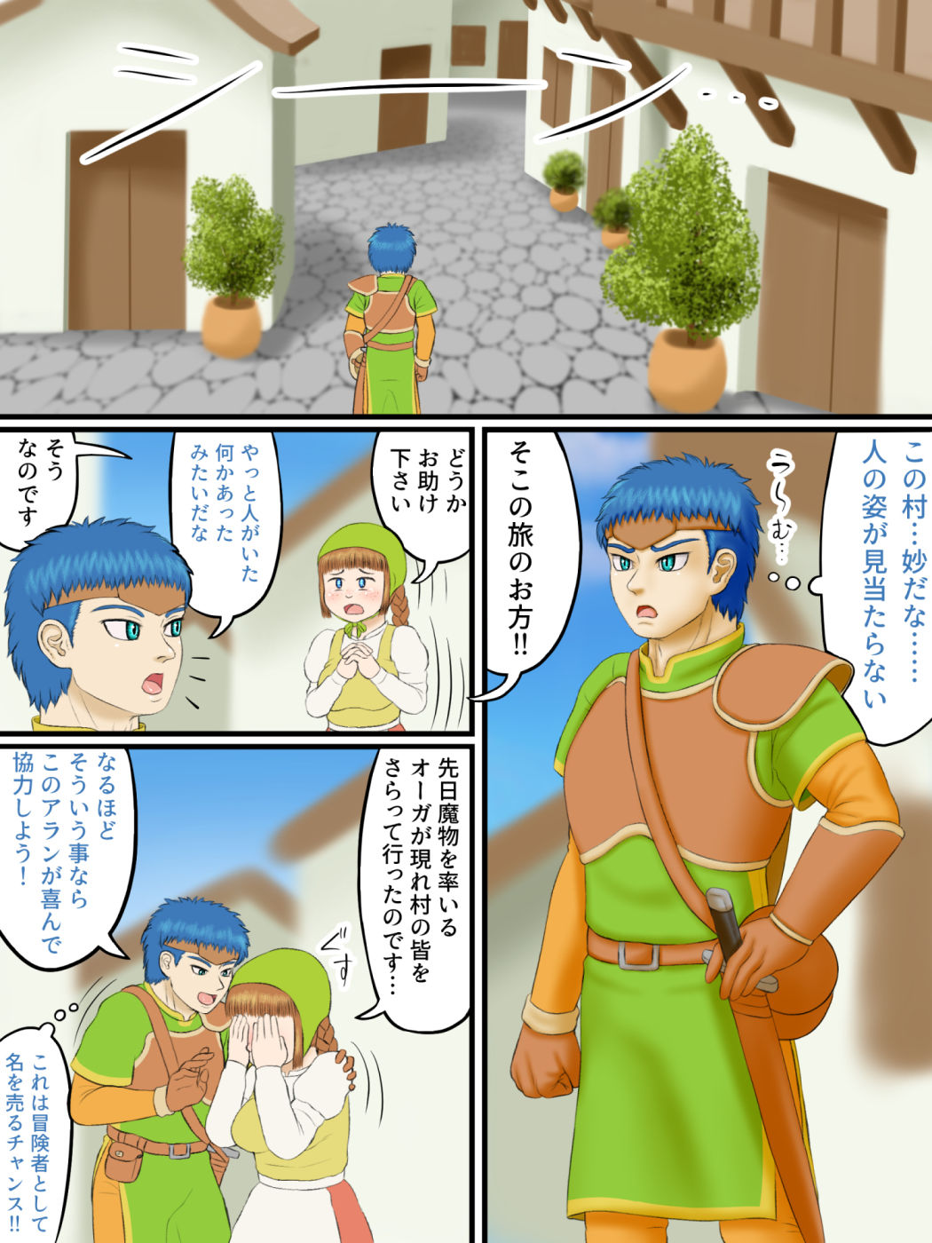 サンプル画像1:フェムドムクエスト(性一教) [d_203331]