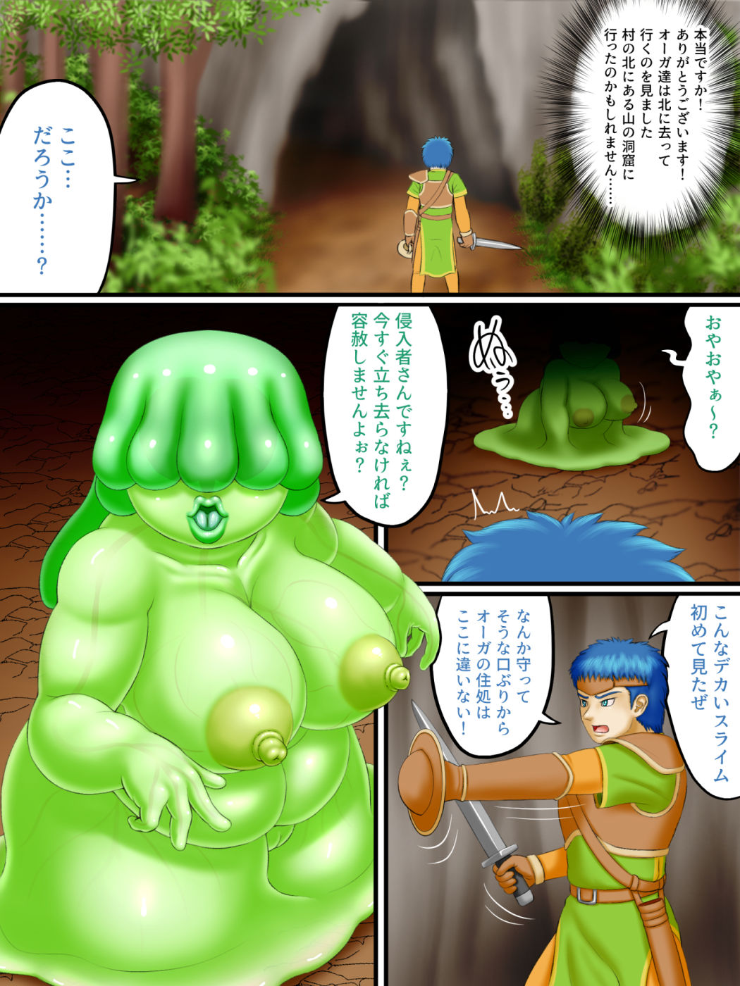 サンプル画像2:フェムドムクエスト(性一教) [d_203331]