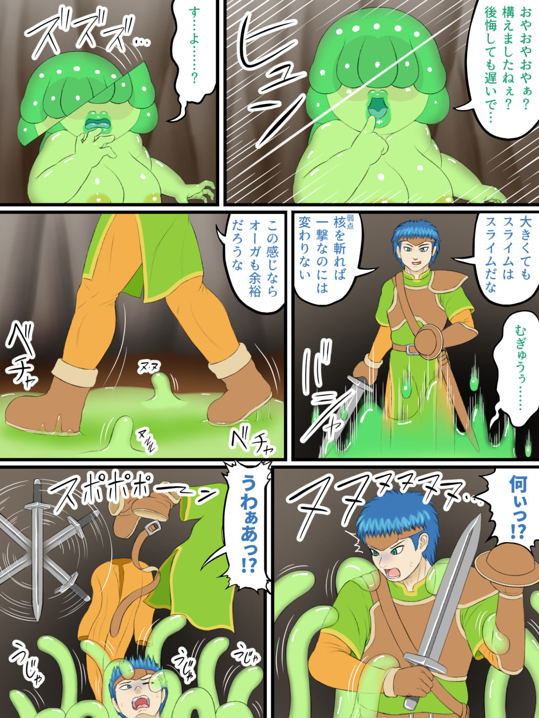 サンプル画像3:フェムドムクエスト(性一教) [d_203331]