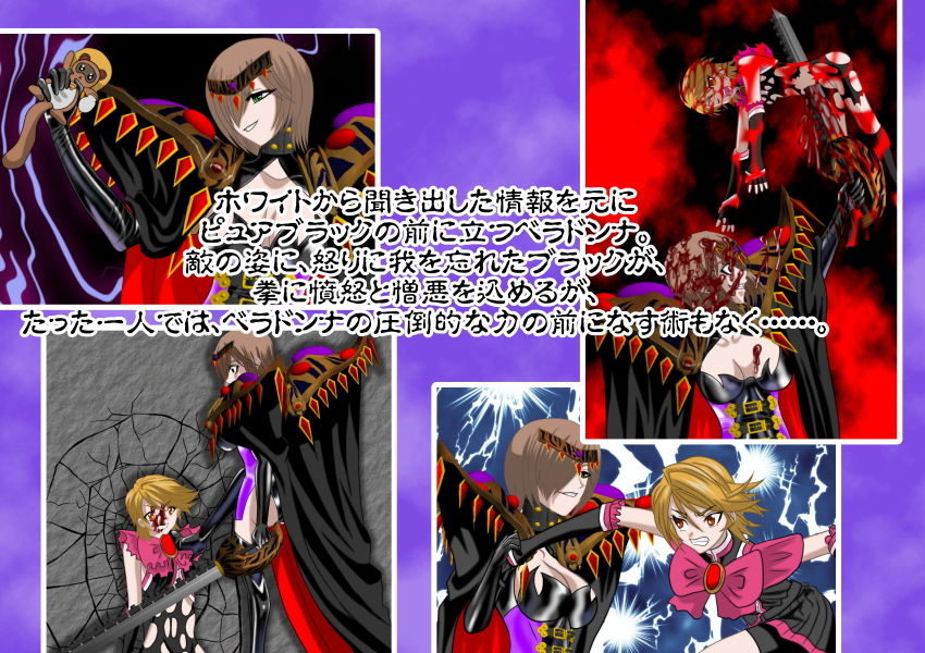 サンプル画像3:悪女ベラドンナ the domination 1 二人はルルピュア 完全破壊編(NORTH CAROLINA POWER) [d_203338]