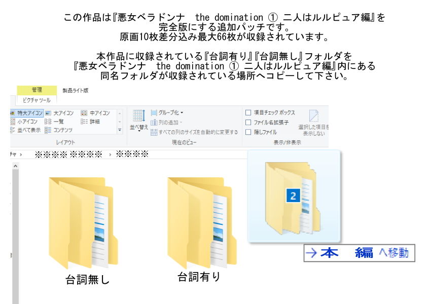 サンプル画像1:悪女ベラドンナ the domination 1 二人はルルピュア編 追加パッチ(NORTH CAROLINA POWER) [d_203339]