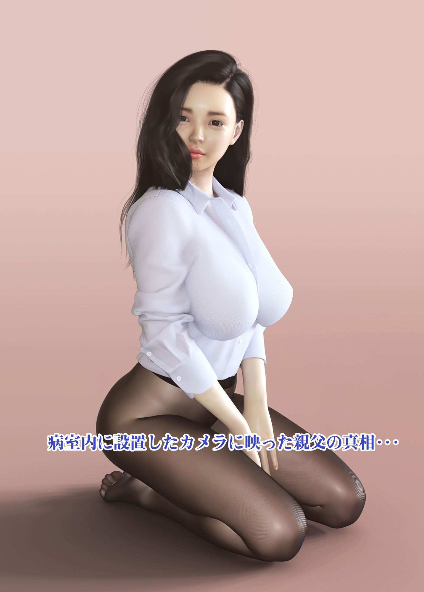 サンプル画像3:ハーレム病棟の親父 恵梨菜、佐奈、礼奈 編(いもいもラテ) [d_203340]