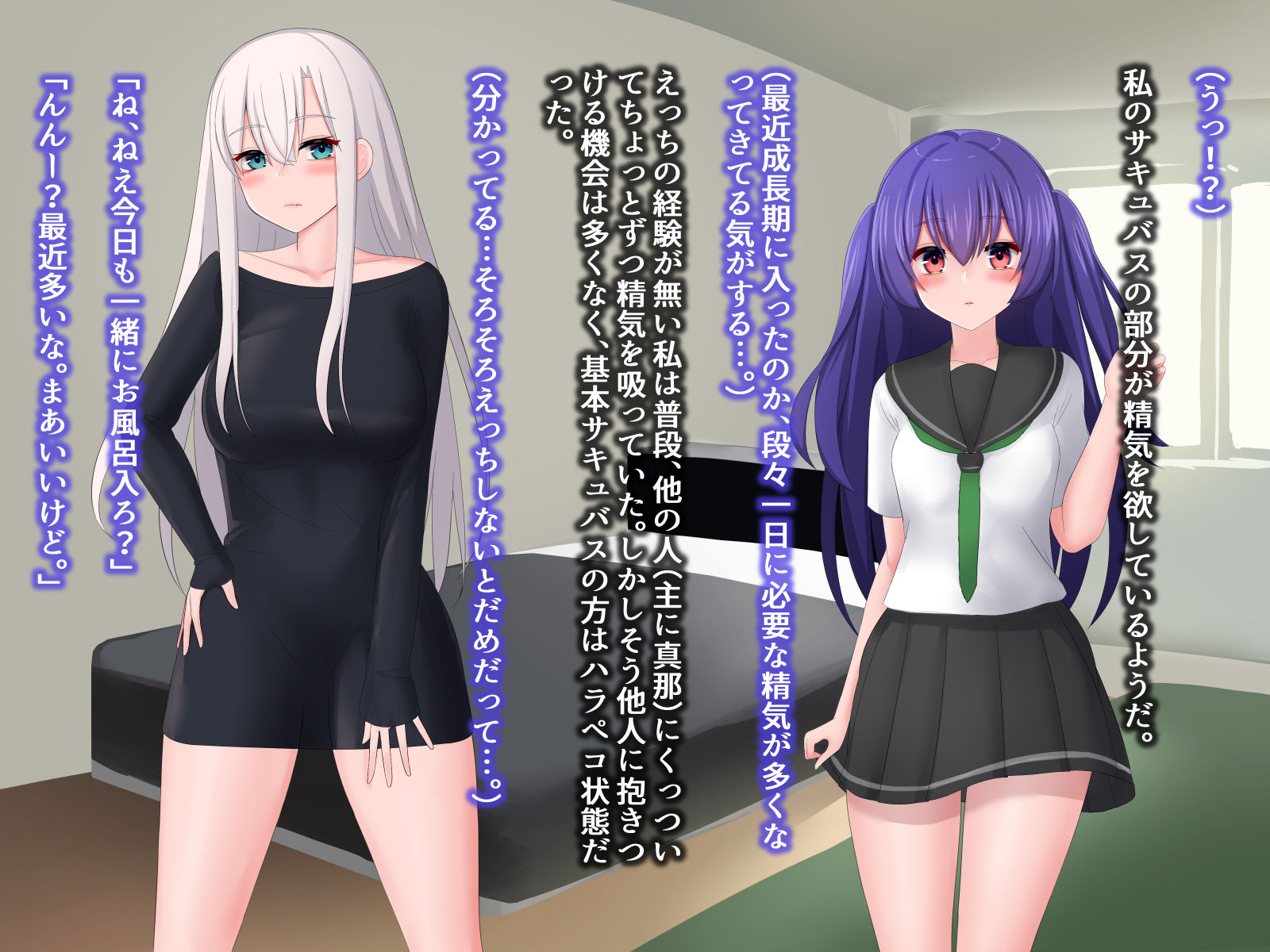 サンプル画像3:サキュバスの私は精気欲しさでふたなりを誘惑してしまいました…(カーネルタイガー) [d_203368]