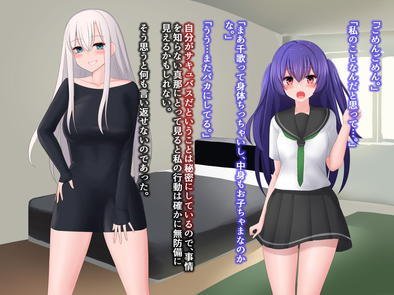 サンプル画像5:サキュバスの私は精気欲しさでふたなりを誘惑してしまいました…(カーネルタイガー) [d_203368]