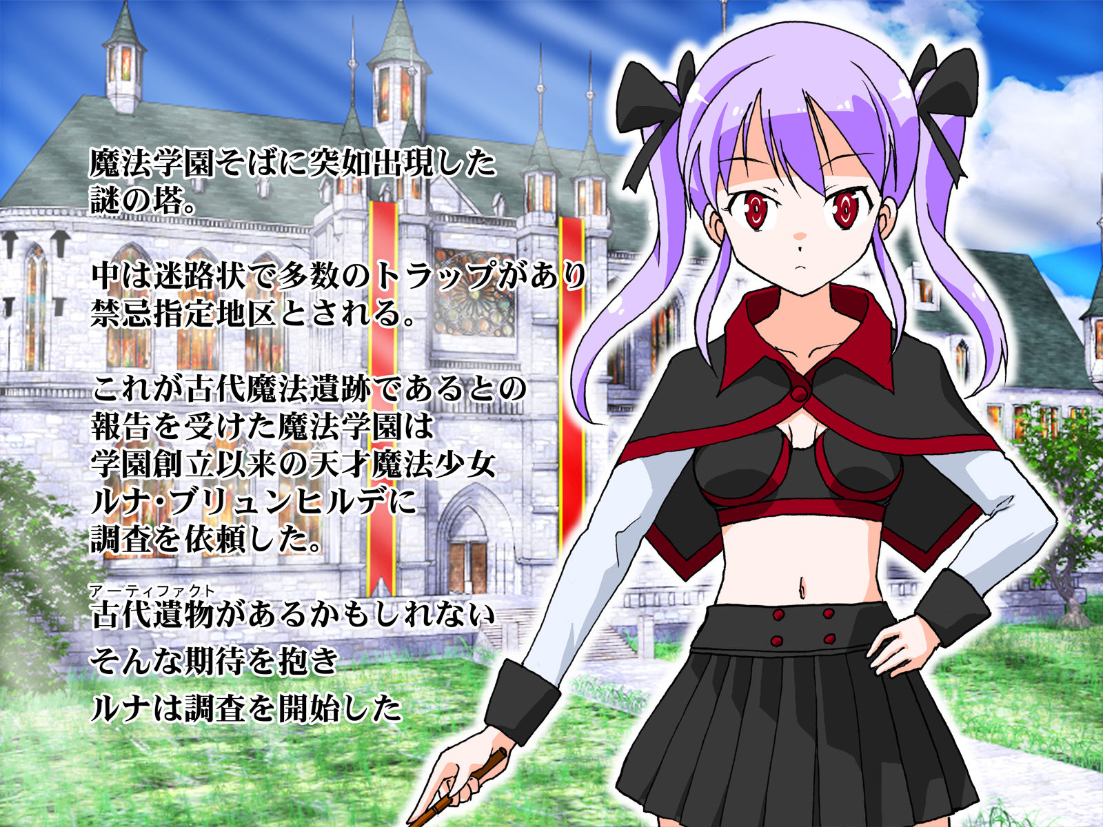 サンプル画像1:イカせてルナのエロトラップダンジョン(あいすブレイク) [d_203381]