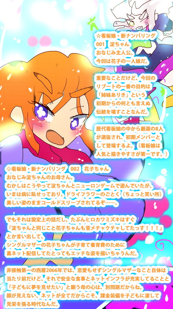 サンプル画像3:CYBERDREAM-夢の淀ちゃん-(スタジオ・ジナシスタ！！) [d_203403]