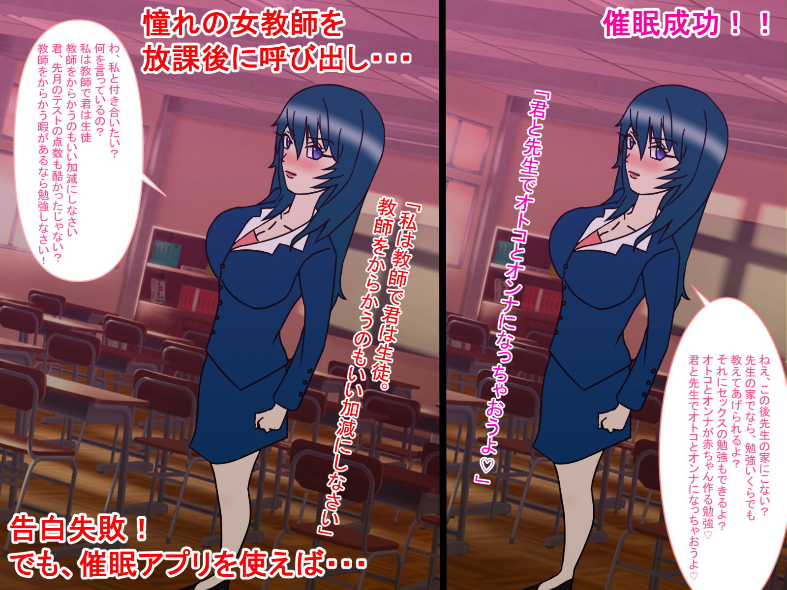 サンプル画像2:女教師崩壊〜催●アプリで憧れの先生を僕専用のまんこ人形に〜(田中れぷりか) [d_203414]