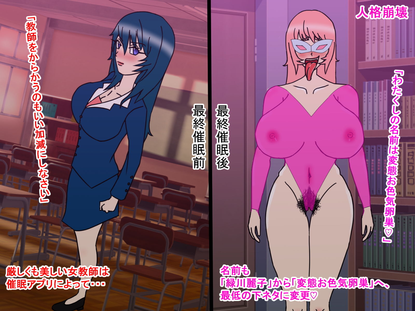 サンプル画像6:女教師崩壊〜催●アプリで憧れの先生を僕専用のまんこ人形に〜(田中れぷりか) [d_203414]