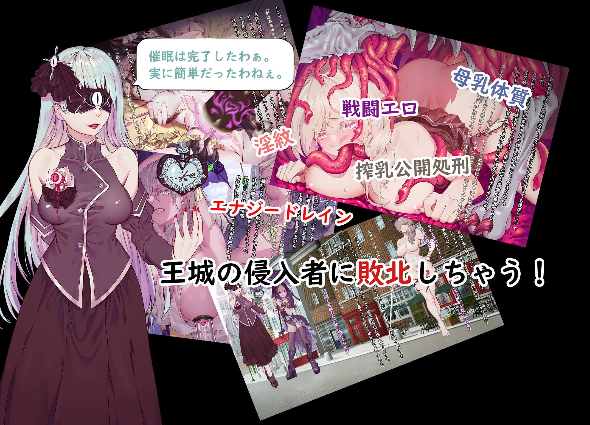 サンプル画像1:王城の変身ヒロイン 変身戦姫 エドリンナ・ザ・プリンセス 王女がゴスロリ悪党達の性奴●に堕ちるまで〜(風の奴●) [d_203432]