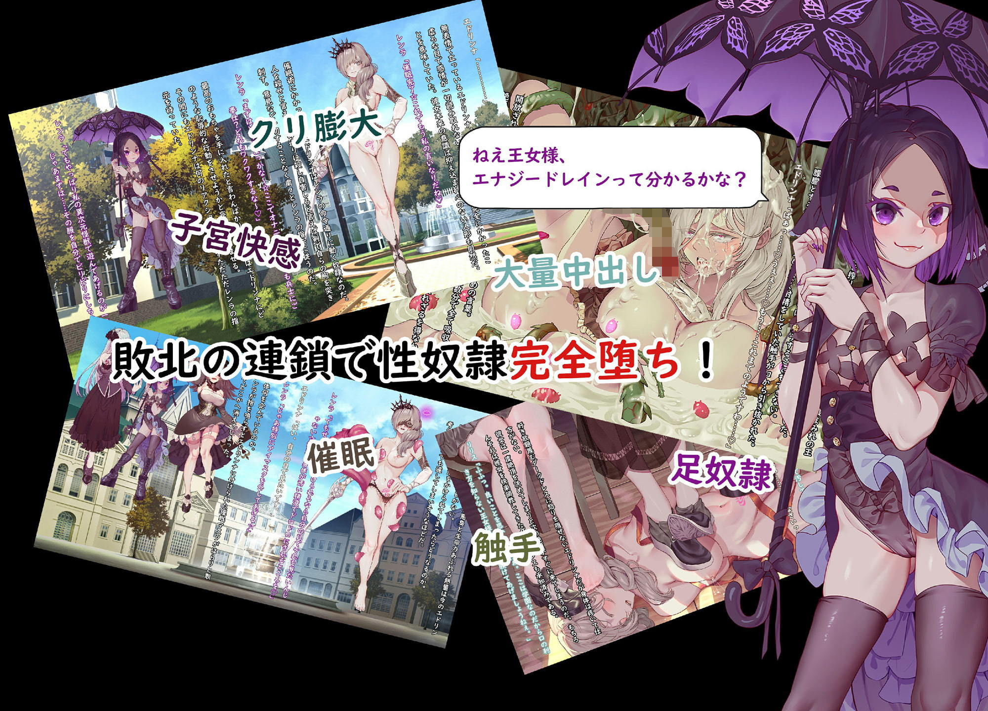 サンプル画像2:王城の変身ヒロイン 変身戦姫 エドリンナ・ザ・プリンセス 王女がゴスロリ悪党達の性奴●に堕ちるまで〜(風の奴●) [d_203432]